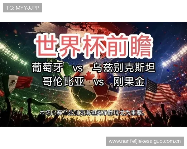 世界杯期间葡萄牙对乌兹别克斯坦比赛交通安排指南帮助球迷合理规划出行路线 世界杯期间葡萄牙对乌兹别克斯坦比赛交通安排指南帮助球迷合理规划出行路线